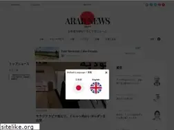 Sites similar to arabnews.jp