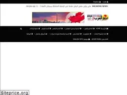 Sites similar to arabnews24.ca