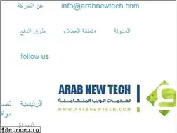 Sites similar to arabnewtech.com