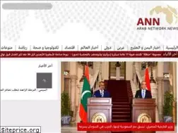 Sites similar to arabnn.news