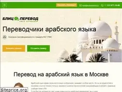 Sites similar to arabperevod.ru