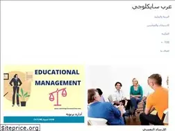 Sites similar to arabpsychology.com