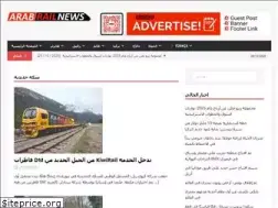 Sites similar to arabrailnews.com
