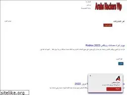 Sites similar to arabs-hackers.blogspot.com