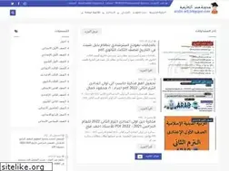 Sites similar to arabs-w0.blogspot.com