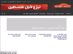 Sites similar to arabsauto.com