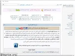 Sites similar to arabsciencepedia.org
