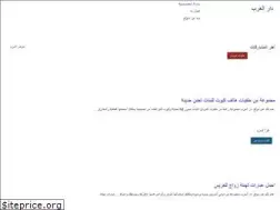 Sites similar to arabsdar.net