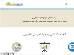 Sites similar to arabsender.com