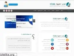 Sites similar to arabseoworld.com