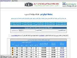 Sites similar to arabsgate.net