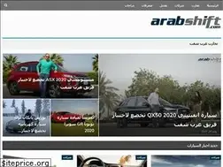 Sites similar to arabshift.com