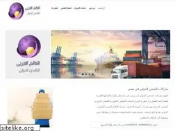 Sites similar to arabshippingworld.com