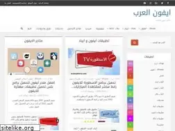 Sites similar to arabsiphone.com