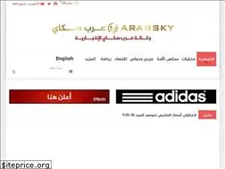 Sites similar to arabskynews.com
