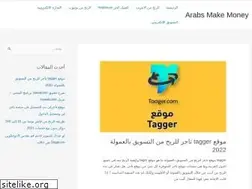 Sites similar to arabsmakemoney.com
