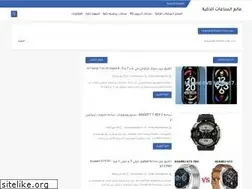 Sites similar to arabsmartwatch.com