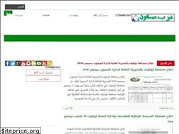 Sites similar to arabsschool.net