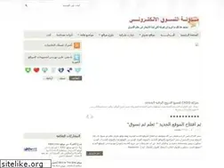 Sites similar to arabsshop.blogspot.com