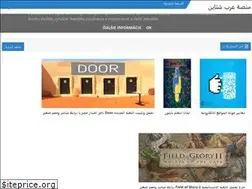 Sites similar to arabstein.blogspot.com