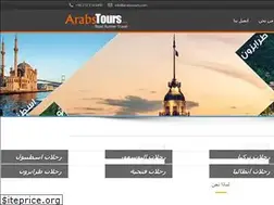 Sites similar to arabstours.com