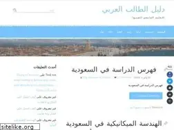 Sites similar to arabstudentguide.com