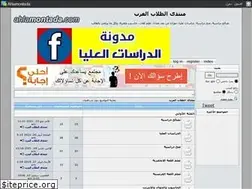 Sites similar to arabstudents.ahlamontada.com