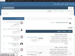Sites similar to arabteam2000-forum.com