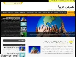 Sites similar to arabtexts.com