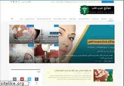 Sites similar to arabtib.com