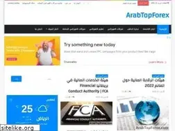 Sites similar to arabtopforex.com