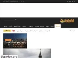 Sites similar to arabtourist.net