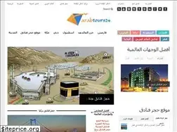 Sites similar to arabtours24.com