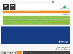 Sites similar to arabtravelersforum.com