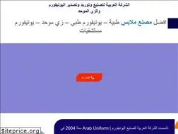 Sites similar to arabuniform.com