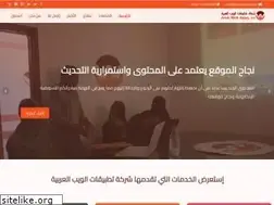Sites similar to arabwebapps.com