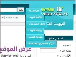 Sites similar to arabwebtalk.com