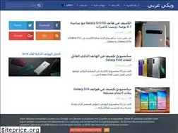 Sites similar to arabwikis.com