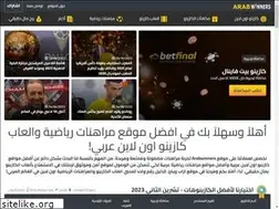 Sites similar to arabwinners.com