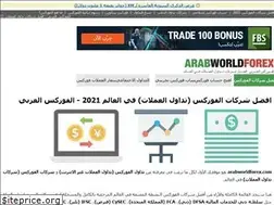 Sites similar to arabworldforex.com