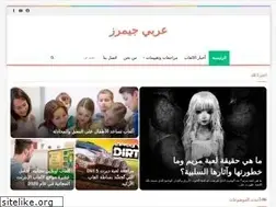 Sites similar to arabygamers.com