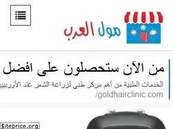 Sites similar to arabymall.com
