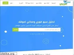 Sites similar to arabyseo.com