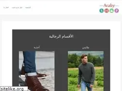 Sites similar to arabyshop.com