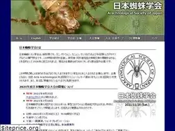 Sites similar to arachnology.jp