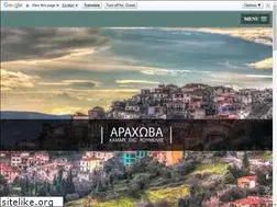 Sites similar to arachova.com