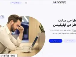Sites similar to aracode.ir