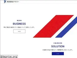 Sites similar to aracoh.co.jp