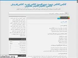 Sites similar to araconex.blog.ir