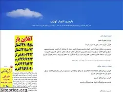 Sites similar to arad-09128709001.blogfa.com